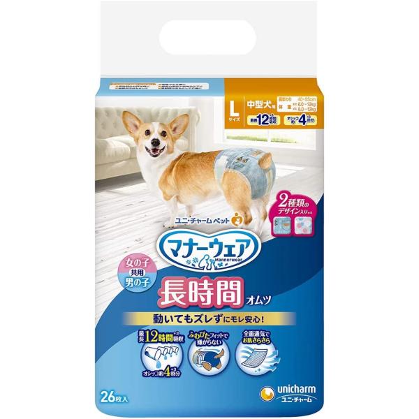 【送料無料】マナーウェア　高齢犬用紙オムツL 26枚　２個セット