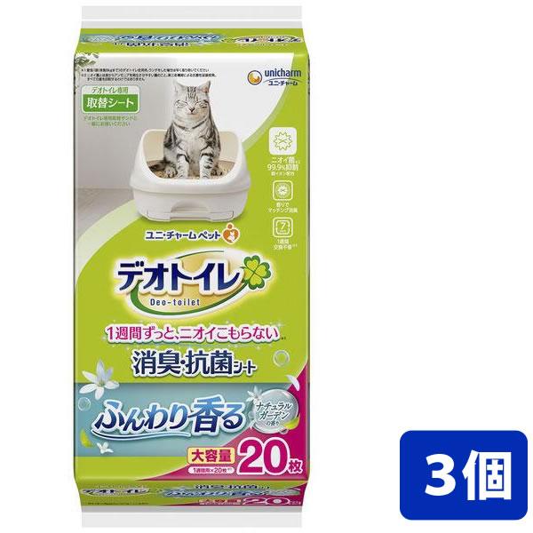 3個セット ユニ・チャームペット デオトイレ ふんわり香る消臭・抗菌シート ナチュラルガーデンの香り 20枚入