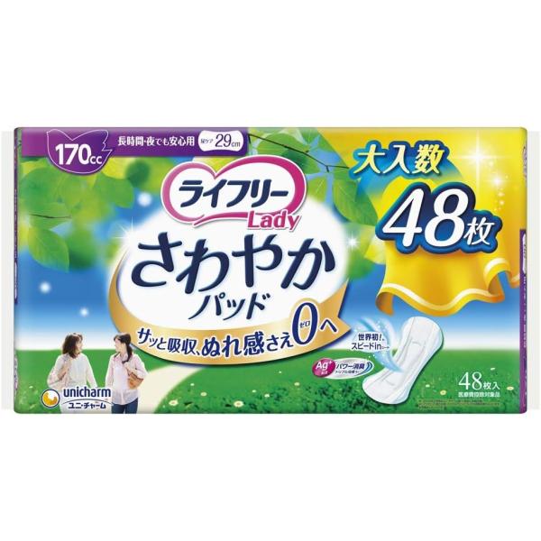 ８個セット ライフリー さわやかパッド 女性用 尿ケアパッド 170cc 長時間・夜でも安心用 48枚入