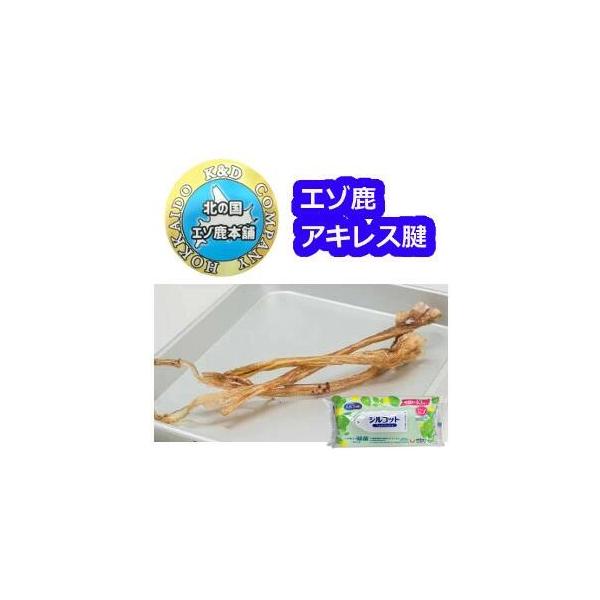 【送料無料】【ペット新生活期間限定キャンペーン4月7日〜5月31日まで】エゾシカ アキレス腱100ｇ 犬用  4571652230191 エゾ鹿 ジャーキー ペット用おやつ
