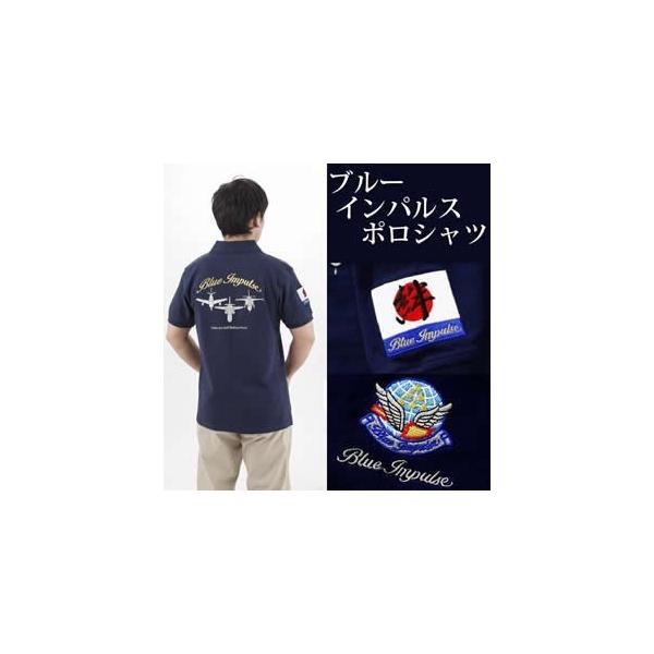 【送料無料】【ポイント2倍】航空自衛隊正式エンブレム　ブルーインパルス　ポロシャツ　ネイビー　Ｍサイズ