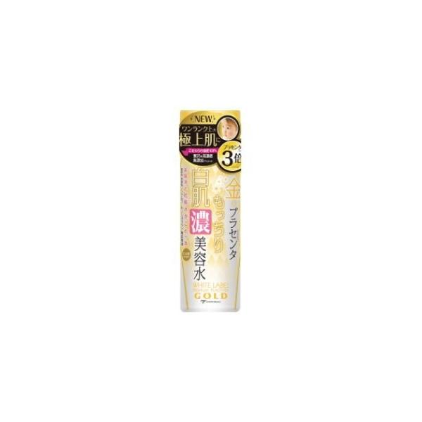 【送料無料】ホワイトラベル　金のプラセンタもっちり白肌濃美容水　３個セット