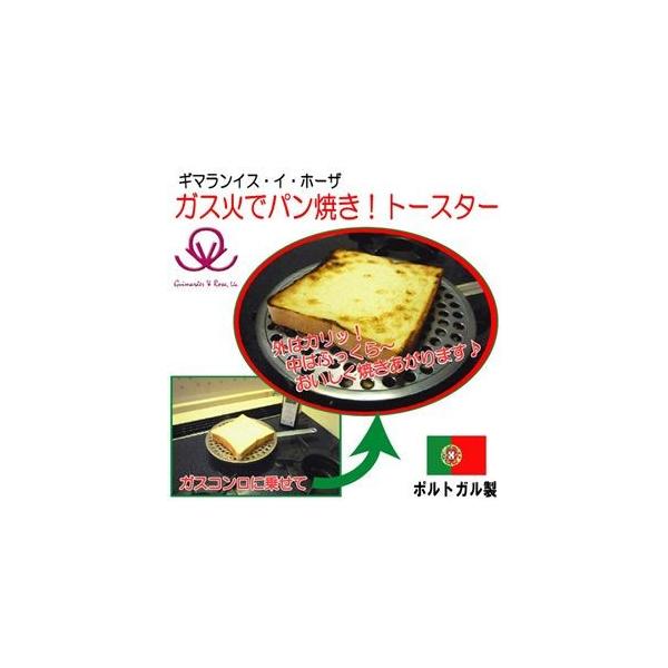 【送料無料】ギマランイスイホーザ Guimaraes＆Rosa（ガスコンロ・ガス火用）