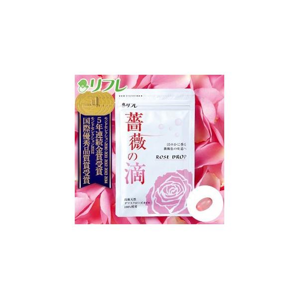 【送料無料】薔薇の滴５個セット