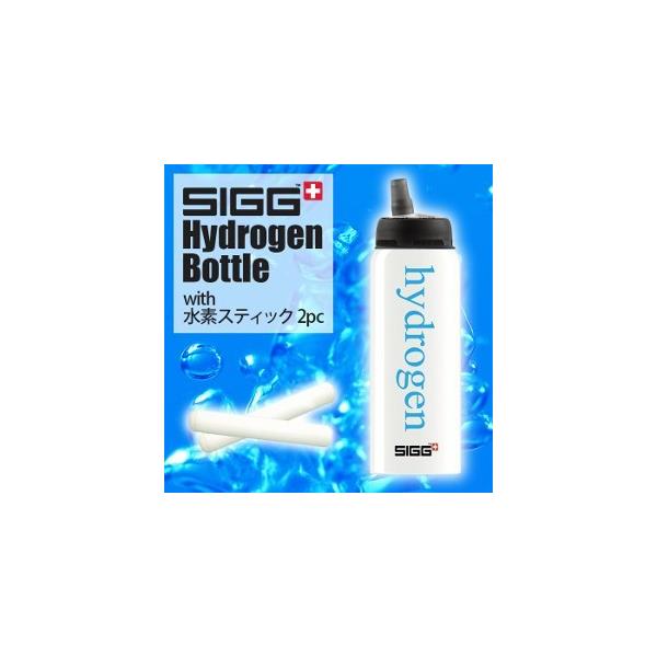 送料無料】SIGG水素水ボトルセット水素スティック2本付 : アット 送料無料】SIGG水素水ボトルセット水素スティック2本付 : アット