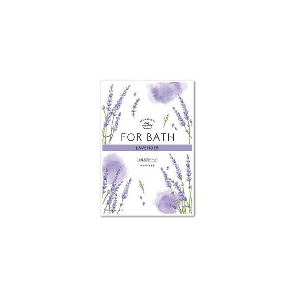 【送料無料】２個セット FOR BATH フォアバス ラベンダー