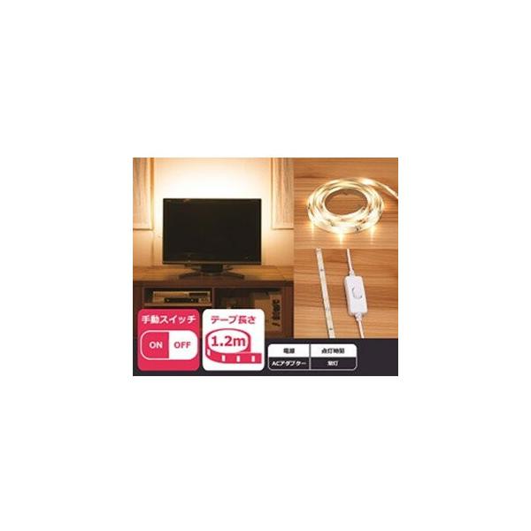 【送料無料】【AC電源】スイッチ付LEDテープライト YHL-120Y