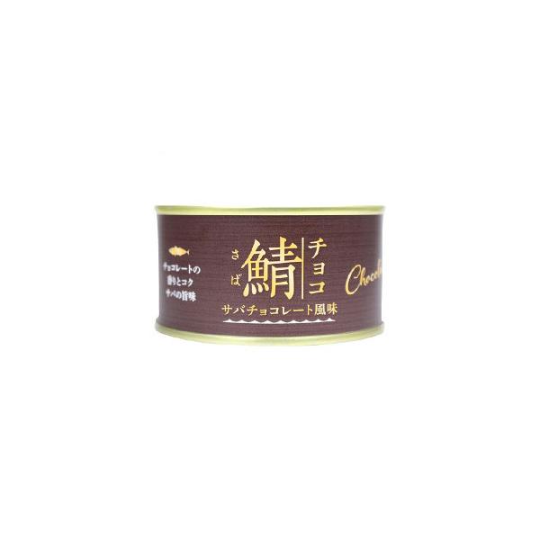 ２個セット 鯖チョコ サバチョコレート風味　170g
