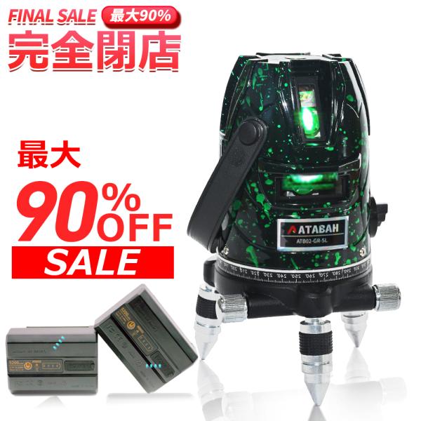 ☆最大90%OFF 5200mAh×2 リチウム電池☆】レーザー墨出し器 2/3