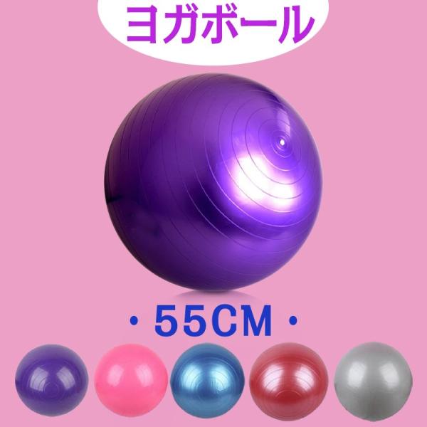 バランスボール ヨガボール 55cm エクササイズ ダイエット 健康器具 骨盤矯正 トレーニングシェイプアップ 空気入れ 骨盤枕 筋トレ Buyee Buyee 提供一站式最全面最专业现地yahoo Japan拍卖代bid代拍代购服务 Bot Online