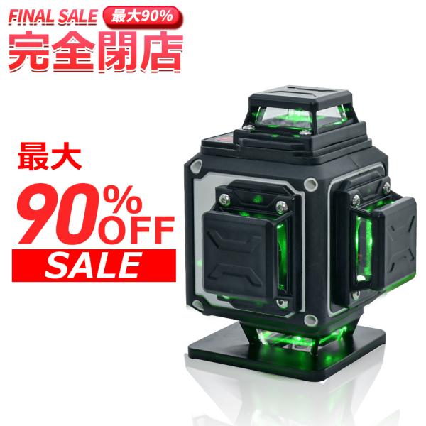 16ライングリーン レーザー 墨出し器 墨出し機墨出器測定器4D墨だし器水平器 Amazon | レーザー墨出し器、墨出しレーザー、4Dグリーン