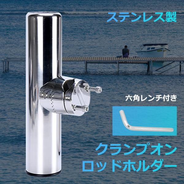 ステンレス製 【ロッドホルダー】クランプオンシングルロッド ステンレス製 【ロッドホルダー】クランプオンシングルロッド