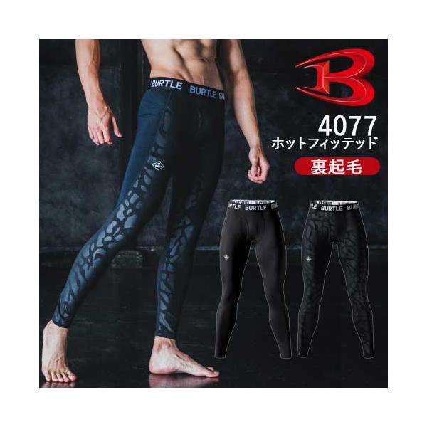 冬場のワークシーンを快適にサポートする保温性とストレッチ性に優れるアンダーレイヤーホットギアシリーズサイズ／M・L・XL(LL)カラー／35.ブラック　66.スプリットブラック素材・混率／ポリエステル90%・ポリウレタン10%　　　　　　(...