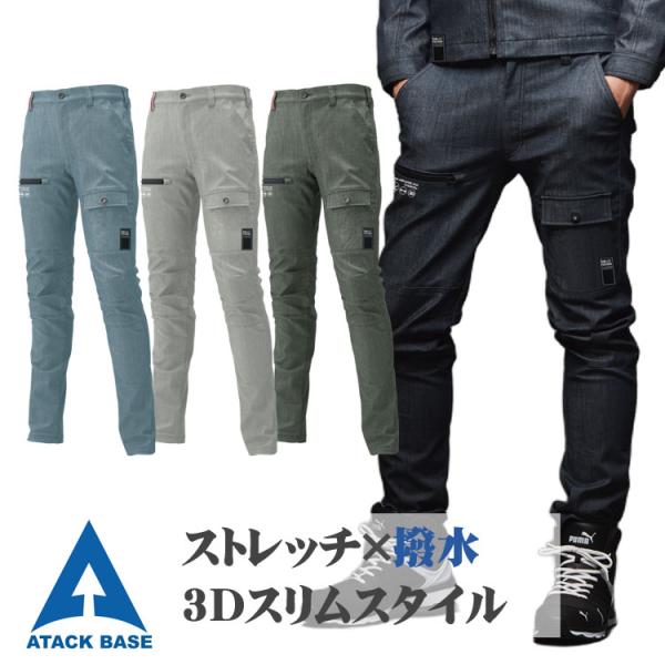 atack-worker_0571 atack-worker_0571