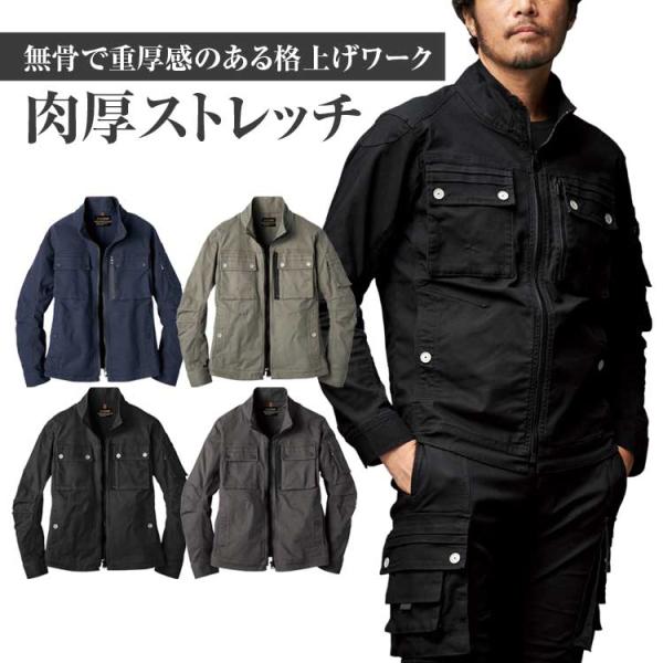 あちゃ スヌード ブルゾン アタックベース 作業服 ジャケット メンズ 長袖 ブルゾン 秋冬