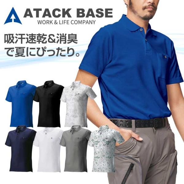 アタックベース ポロシャツ メンズ 半袖 夏 速乾 吸汗速乾