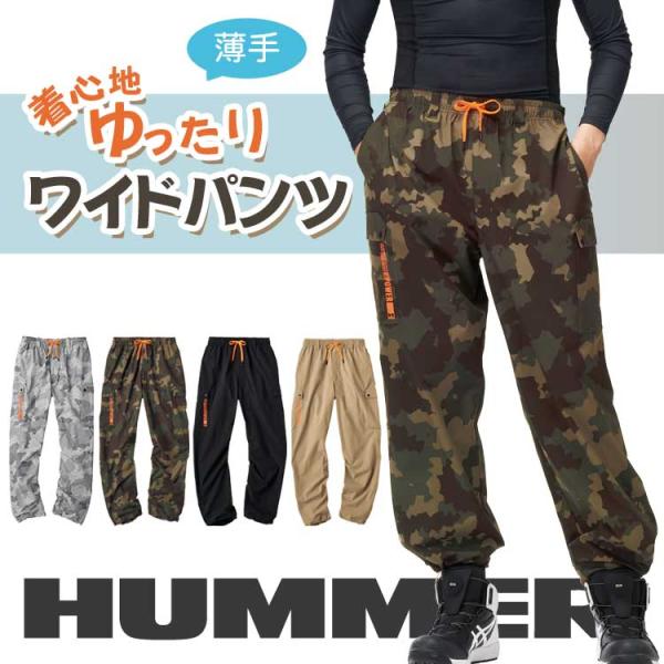 HUMMER（ハマー） 作業ズボン メンズ ゆったり 夏 ストレッチ 作業着