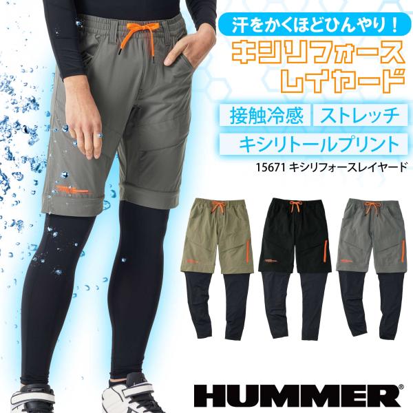 HUMMER（ハマー） ハーフパンツ メンズ カーゴ 夏 冷感 ストレッチ