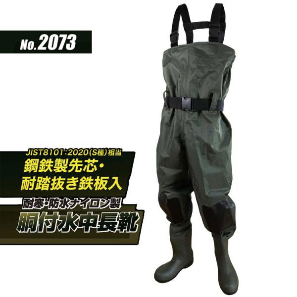 お話中　未使用 ウェイダー 胴長靴 Ｓサイズ 24.5センチ ウェーダー 胴長 送料690円 胴付長靴 ウエイダー 水陸両用スーツ