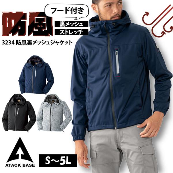 アタックベース 作業服 防寒着 作業着 ジャンパー 冬 ブルゾン メンズ
