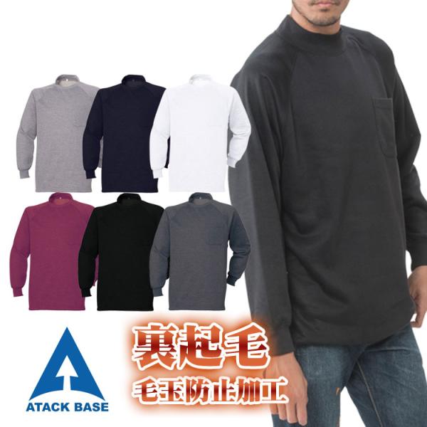 ソフトな着心地で人気のハイネック、お値段重視の方にもオススメサイズ／M・L・LL・3L・4L・5Lカラー／02.ネイビー　07.グレー　09.ホワイト　11.ブラック　　　　25.ワイン　52.チャコールグレー素　材／ポリエステル80％・綿...