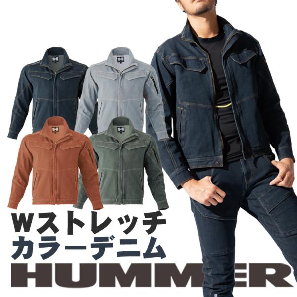 HUMMER（ハマー） デニム ジャケット メンズ 作業服 ブルゾン 長袖 春