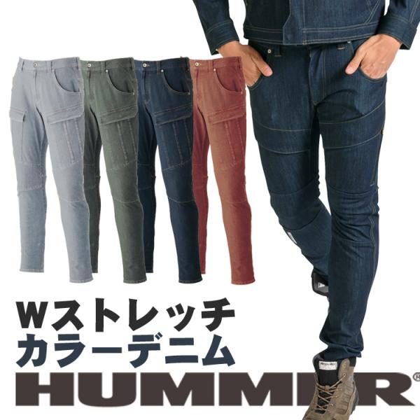 HUMMER デニム 作業ズボン 作業服 作業着 367-1 Wストレッチ