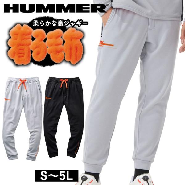 スウェットパンツ メンズ 冬 裏ジャギー 厚手 着る毛布 ストレッチ 軽量 前開き 暖かい 39582 裏ジャギースウェットパンツ ポケット HUMMER