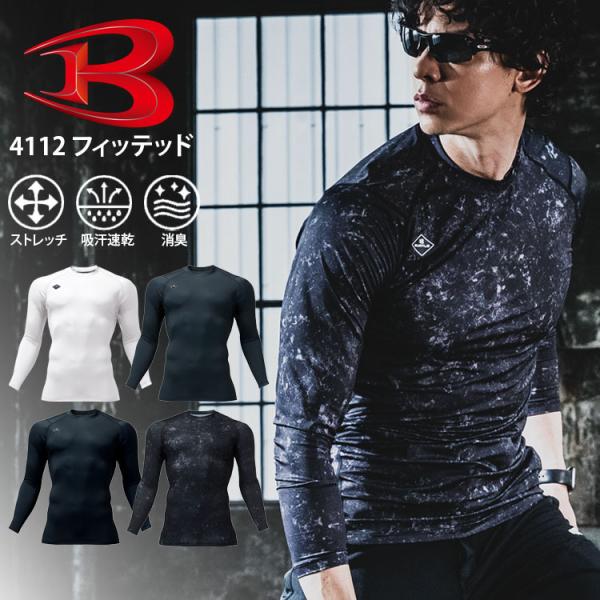 アンダーレイヤーにふさわしい軽さとストレッチ性&amp;吸水性を備えるオールシーズン対応コンプレッションサイズ／M・L・XL(LL)カラー／29.ホワイト　35.ブラック　53.ストームグレー　79.ストームブラック※お使いのモニター設定、...