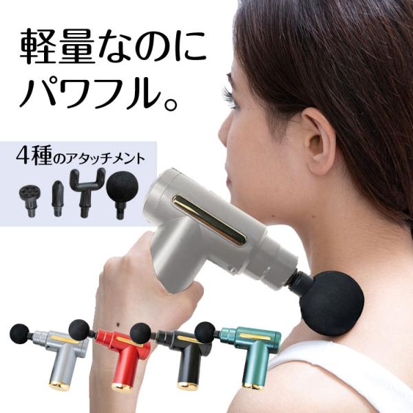 マッサージアタッチメント 電動マッサージガン リラックスケア ボディケア トリガーポイント