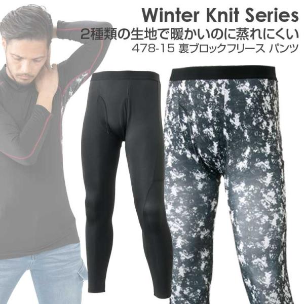 吸水速乾性に優れた素材とブロック形状で「暖かいのに蒸れにくい」を実現サイズ／M・L・LL・3L・5Lカラー／11.ブラック　62.ペイントブラック素　材／ポリエステル90％・ポリウレタン10％特　長／●保温　●ストレッチ　●背中ブロックフリ...