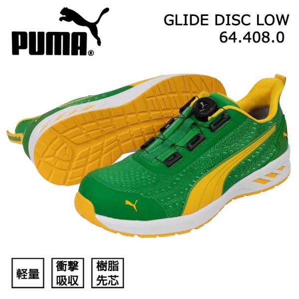 【スパーム】 PUMA 安全靴 プーマ セーフティー ライダー 2.0 ロー RIDER LOW
