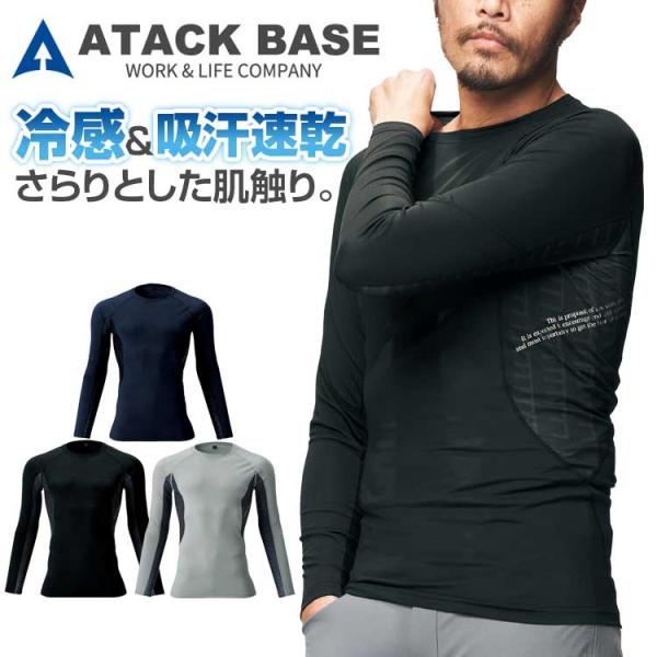 はこ atack-worker_79115