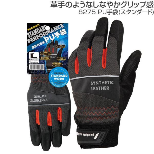 PU手袋 60双組セット　作業用手袋　LL(XL)jtse 作業用手袋 PU手袋 スタンダード K-82 作業用 グリップ 通気性