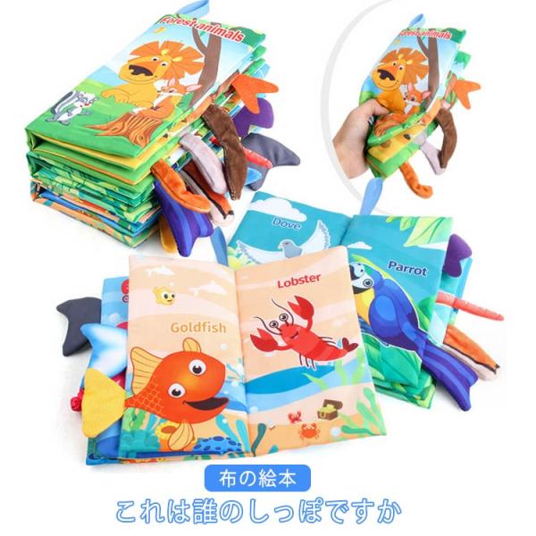 動物と海の生き物の布絵本*10セット 布絵本 海の生き物 交通手段 森林の生き物 野菜 果物 絵本 布