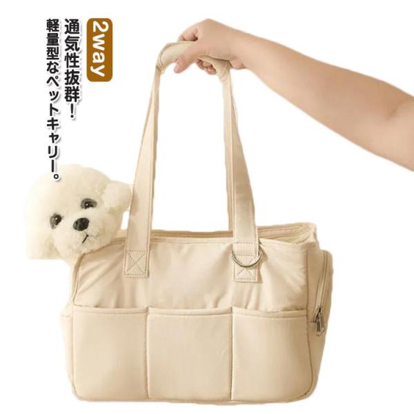 ペットキャリーバッグ ボストンバッグ 2way キャリーケース ペット