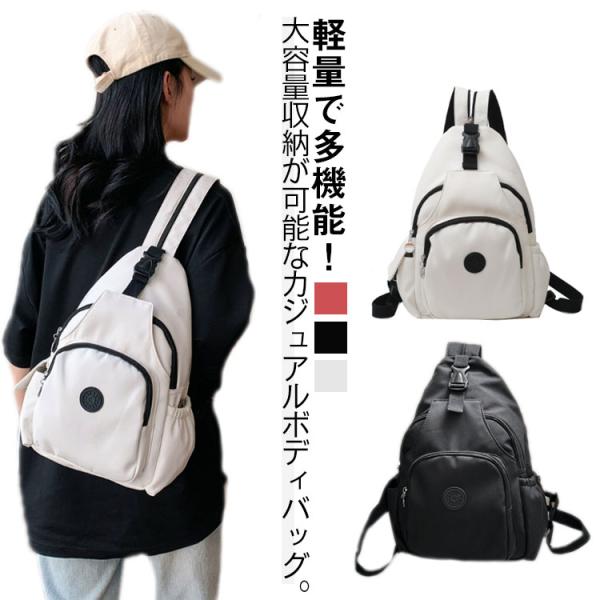 ボディバッグ レディース メンズ 3way リュック 肩掛け 斜め掛け 大