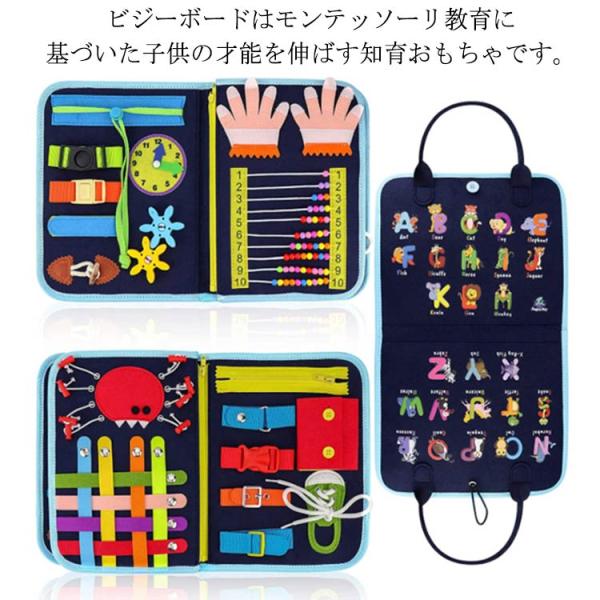 ビジーボード 知育バッグ モンテッソーリ おもちゃ 知育玩具 お