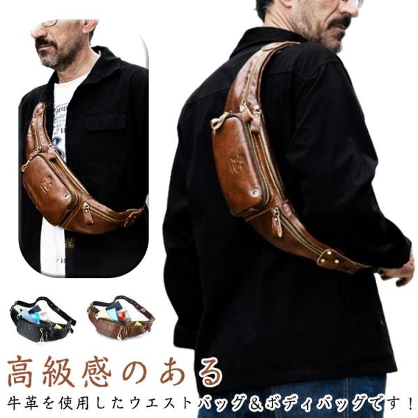 ウエストバッグ 本革 牛革 ヒップバッグ 小型 革 紳士 ウエストポーチ