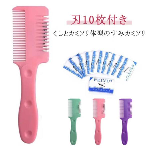 くしとカミソリが一体型ヘアカッター セルフカットブラシ 家庭用 前髪 くしとカミソリが一体型ヘアカッター 安全 簡単 すきカミソリ 調髪 ヘアカットコ
