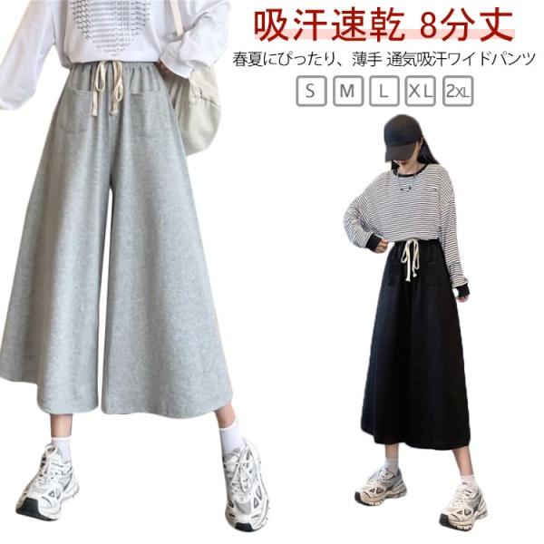 HEVE プリマフレアガウチョパンツ 8分丈 吸汗速乾 ウエストゴム ガウチョパンツ ガウチョ フレアパンツ