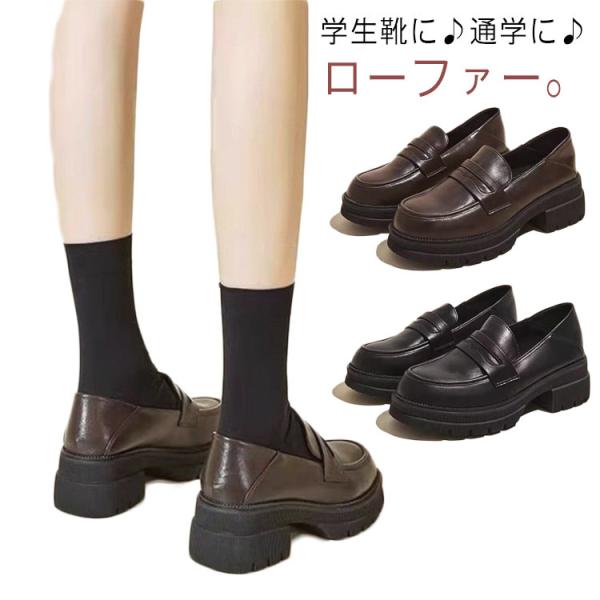 女の子 5.5cmヒール ローファー 痛くない ブラック 発表会 学生靴 学生 フォーマル靴 入学式 御式 レディース 通学 ローファー 学生 靴 ロ