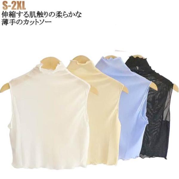 タートルネック カットソー シースルー ハイネック 付け襟 レース レイヤード風 フリルネック シースルー ノースリーブカットソー タートル インナー