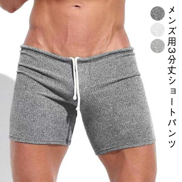 大きいサイズ 筋トレ ショートパンツ 3分丈 ジムウェア パンツ スウェット スポーツウェア メンズ ショートパンツ 短パン トレーニング 無地 ボト
