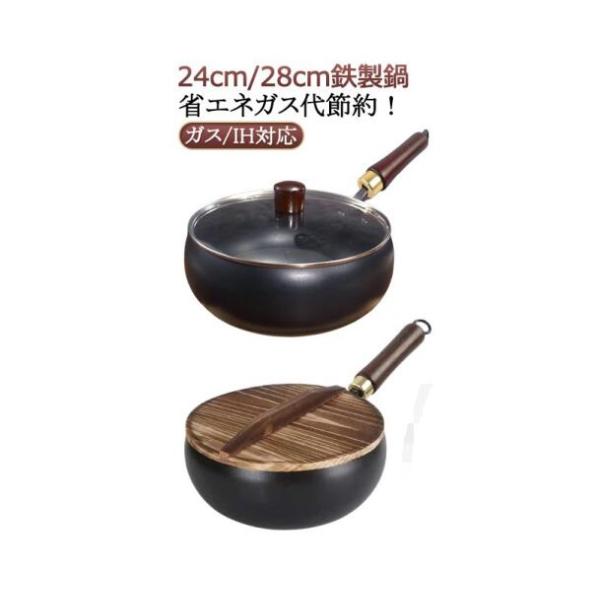 伝統鉄鍋 SNS人気話題 調理用品 焦げ付き防止 ガス/IH対応 焦げ付かない 24cm/28cm鉄製鍋 鉄手作り鉄鍋 鉄フライパン 軽量設計 省エネ
