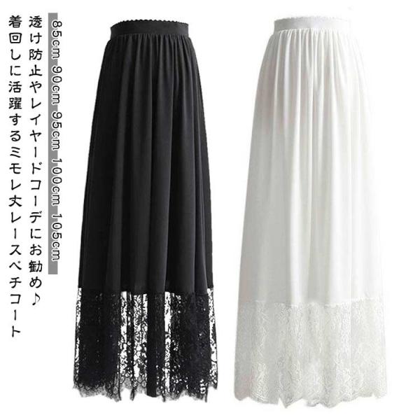 美品✨ルネ　総レース　マキシスカート　ペチコート付き　TISSUE社製　Aライン スカート レース マキシ丈 見せ ペチコート きれいめ ペチスカート