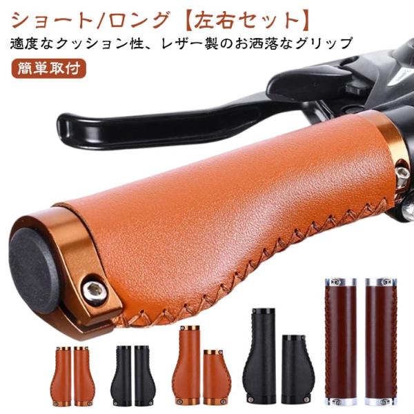 対応ハンドル外径：22.2mmセット内容：ハンドル左右セット ※レンチは付属しません。※商品のサイズは手作業で測定させて頂いておりますので、若干の誤差があります。