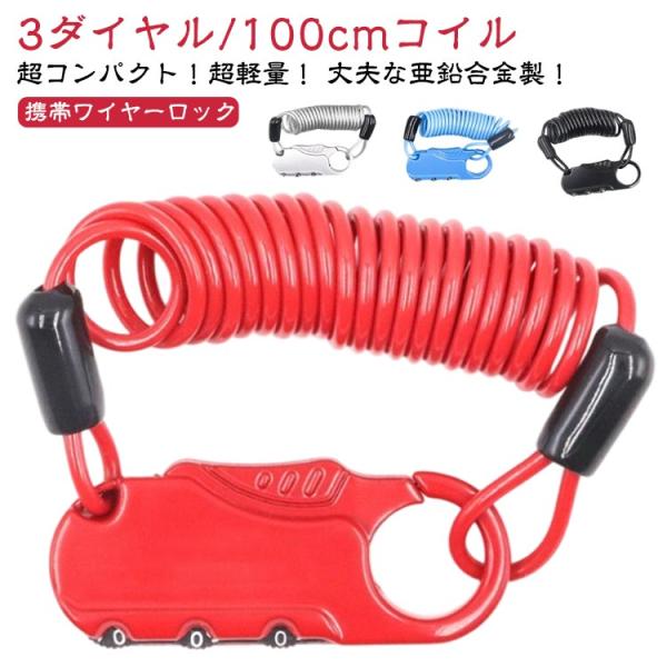 サイズ：62*25*9mm　重量約47.6g ワイヤー：長さ約1m 厚さ約2.5mm※商品のサイズは手作業で測定させて頂いておりますので、若干の誤差があります。