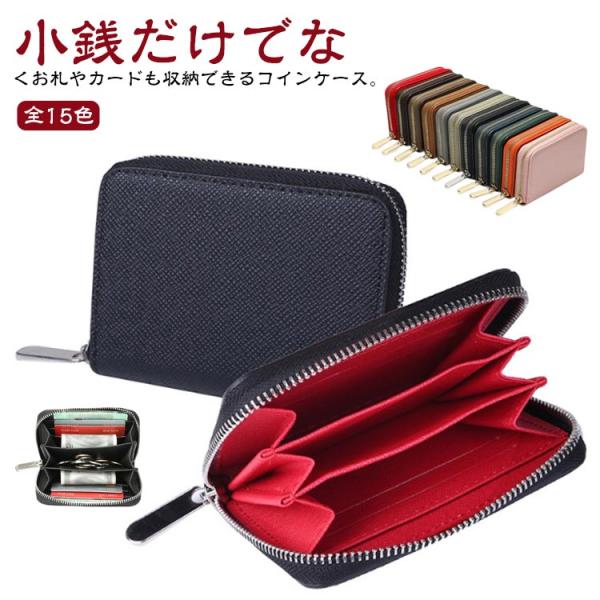 全15色 分ける コンパクト 全15色 薄い コインケース ミニ財布 おしゃれ ガガバッと開く カードも入る 仕切り 札入れ メンズ 財布 レディース