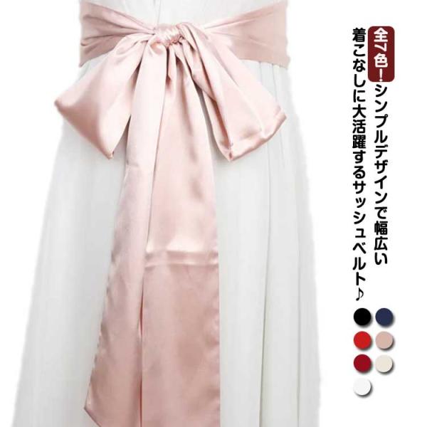 全7色！光沢感 サテン ベルト レディース 飾りベルト 花嫁 太ベルト